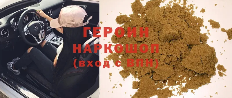 Героин герыч  купить закладку  гидра рабочий сайт  нарко площадка официальный сайт  Бутурлиновка 