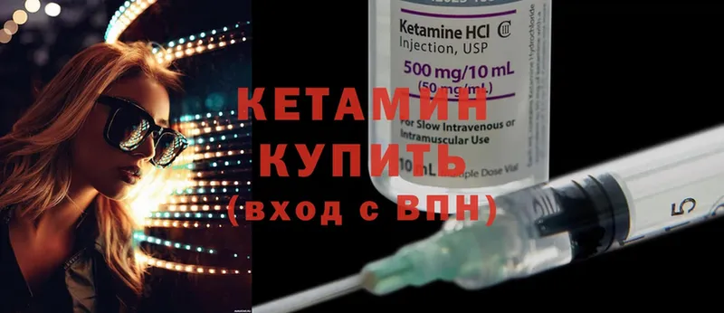 KRAKEN как зайти  Бутурлиновка  Кетамин ketamine 